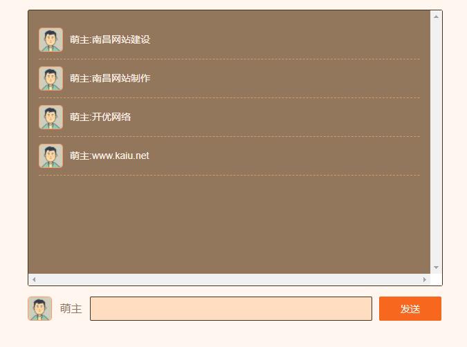 JS發布評論消息列表