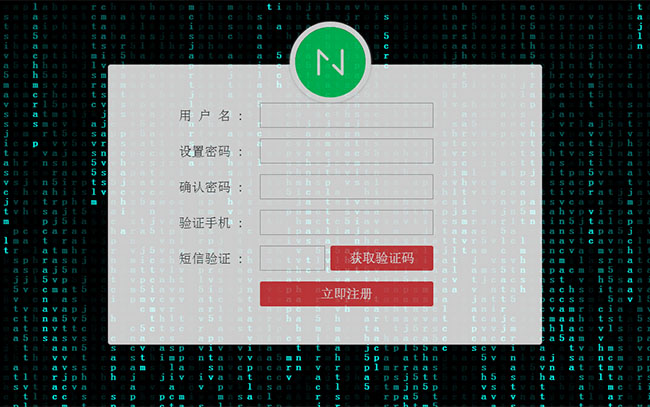 代碼雨背景用戶注冊表單