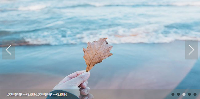 原生js輪播圖自動切換