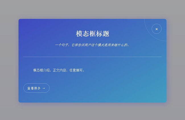 CSS3點擊打開模態框窗口