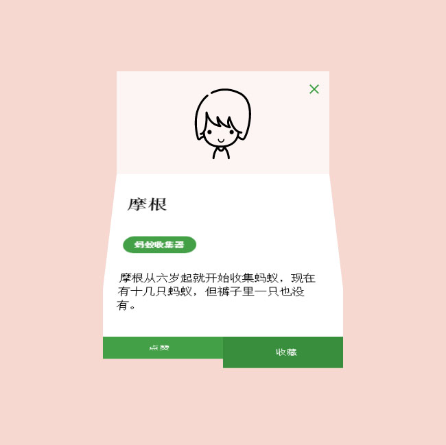 CSS3卡片點擊折疊打開
