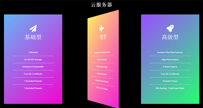 CSS3卡片翻轉服務器網站