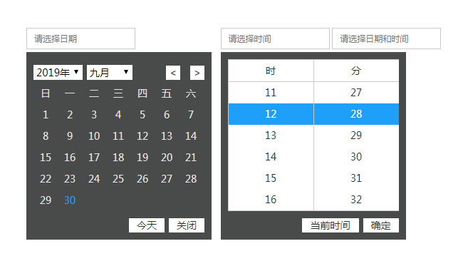 jQuery點擊Input框彈出日歷