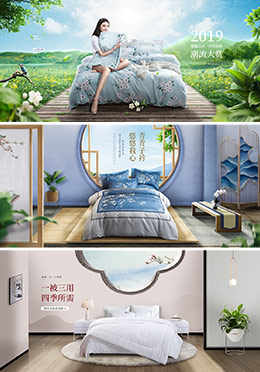 雨蘭家紡海報banner設計