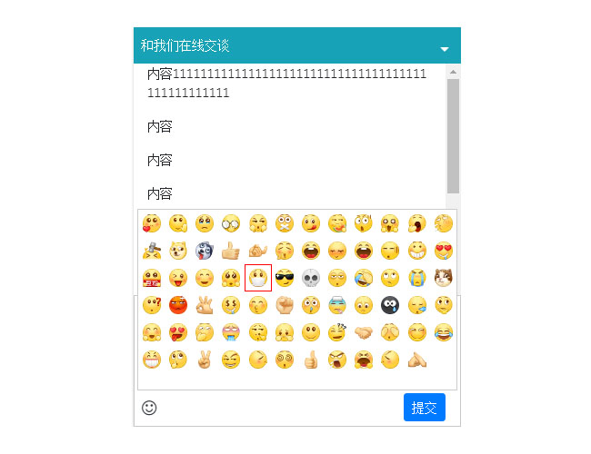 jQuery右下角懸浮客服