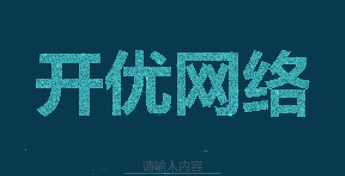 Canvas馬賽克文字動畫