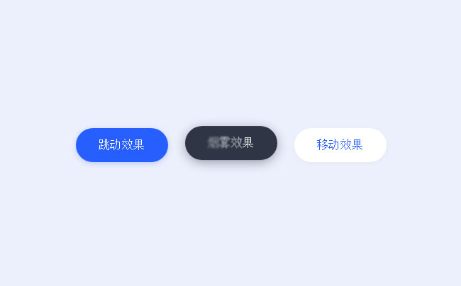 CSS3按鈕鼠標懸停動畫特效