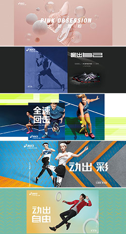 運動鞋  banner海報設計