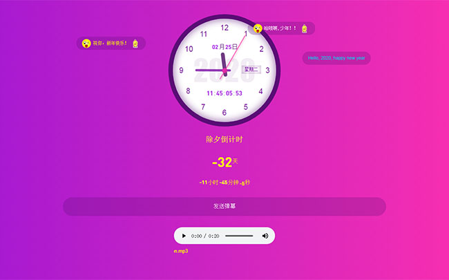 jQuery彈幕倒計時音樂
