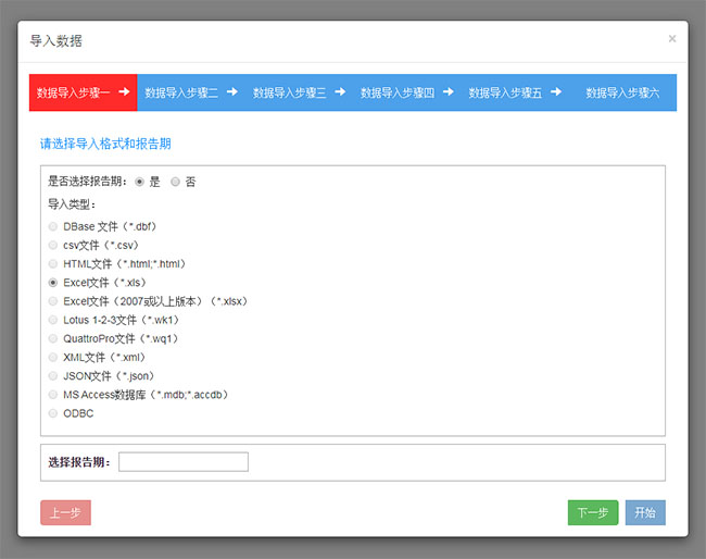 jQuery點擊彈窗導入數據表單