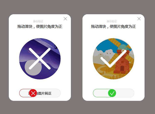 jQuery仿百度登錄滑塊驗證