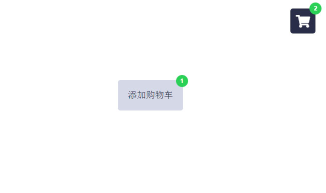 jQuery購物車數量累計