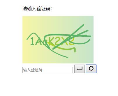 jQuery生成驗證碼
