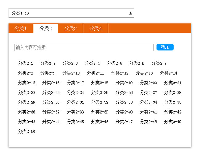 jQuery四級聯動菜單