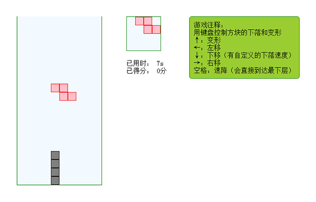 js俄羅斯方塊游戲