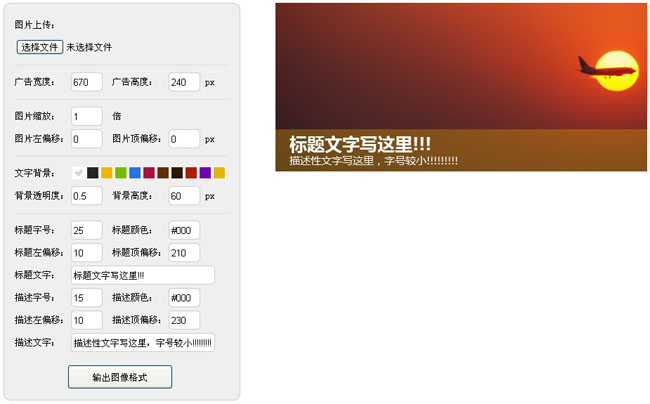 HTML5廣告制作