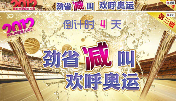 jQuery可重播收縮廣告圖片