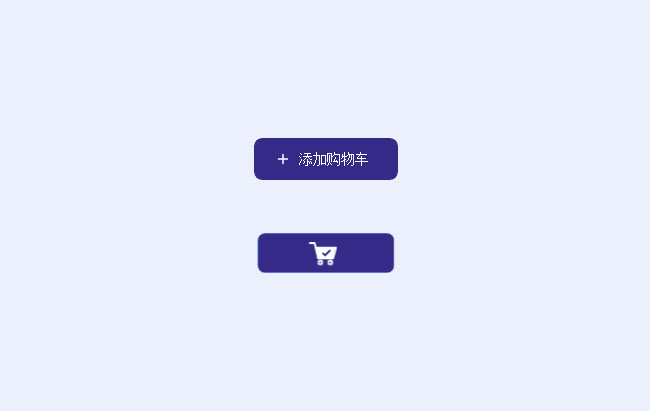 SVG添加購物車按鈕動畫