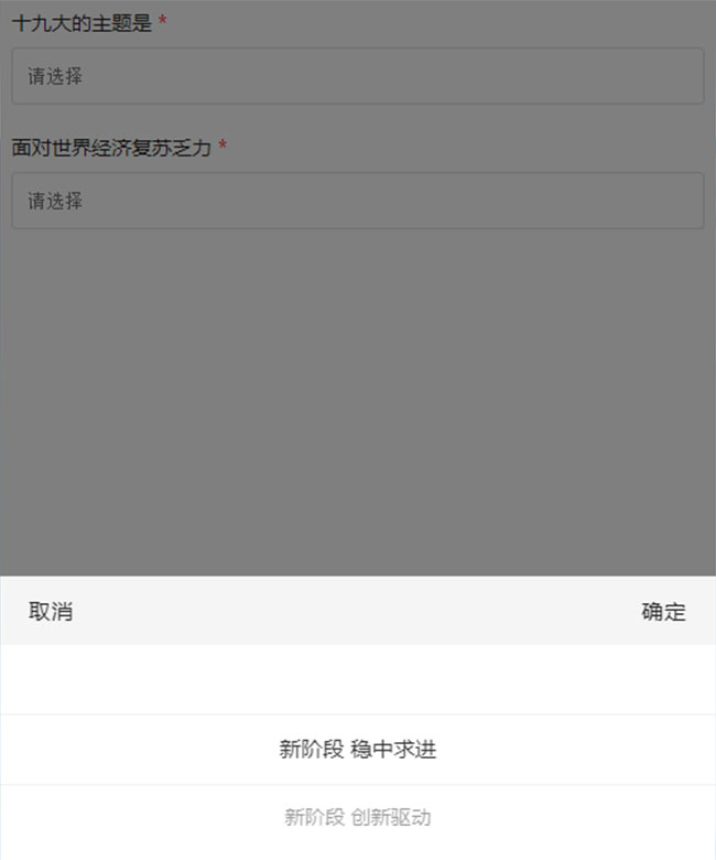 Swiper遮罩彈出菜單手機