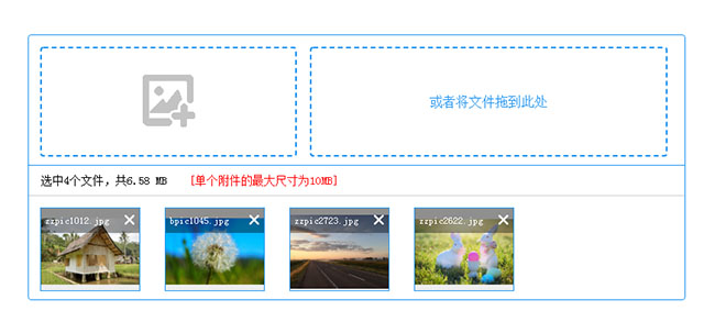 vue.js批量上傳文件
