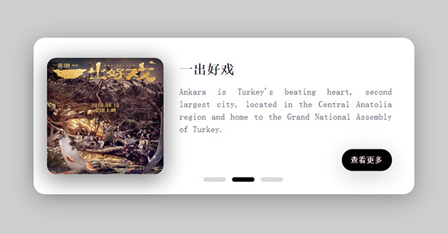 CSS3 TAB圖文卡片切換特效