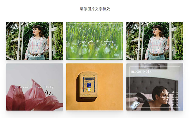 CSS3懸停圖片文字遮罩特效