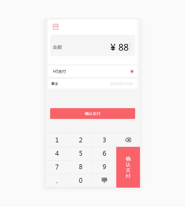 jQuery支付寶商家付款特效