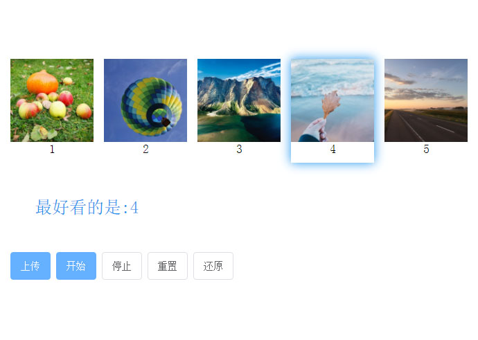 js上傳選擇圖片功能