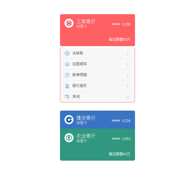 vue.js多張銀行卡切換
