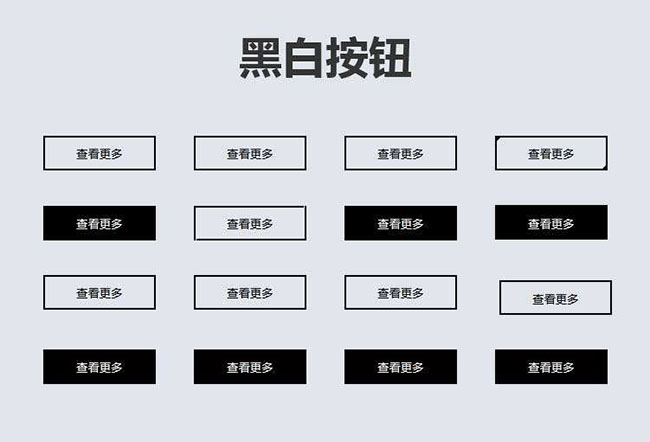 CSS3黑色線框按鈕動畫