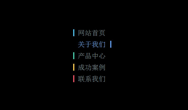 CSS3文字菜單鼠標懸停變色特效