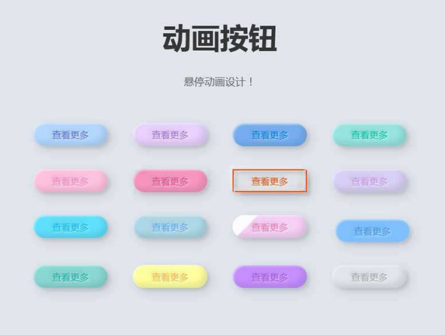 CSS3圓形修邊漸變按鈕