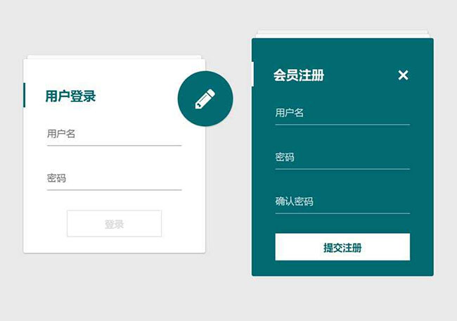 jQuery登錄注冊框動態切換