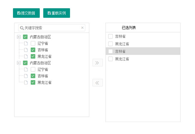 jQuery雙向選擇穿梭框