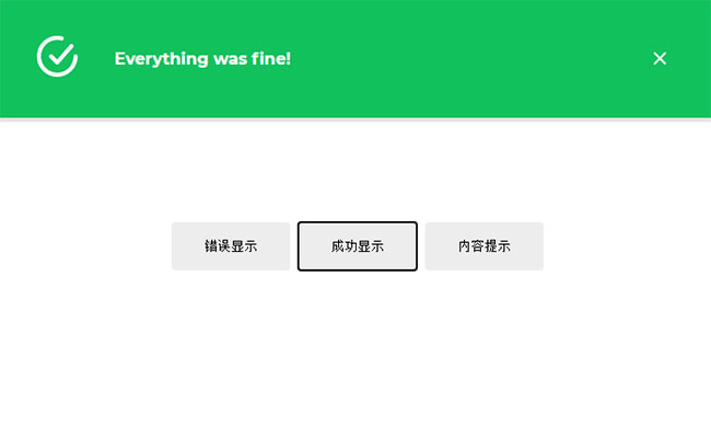 CSS3頂部橫幅提示特效