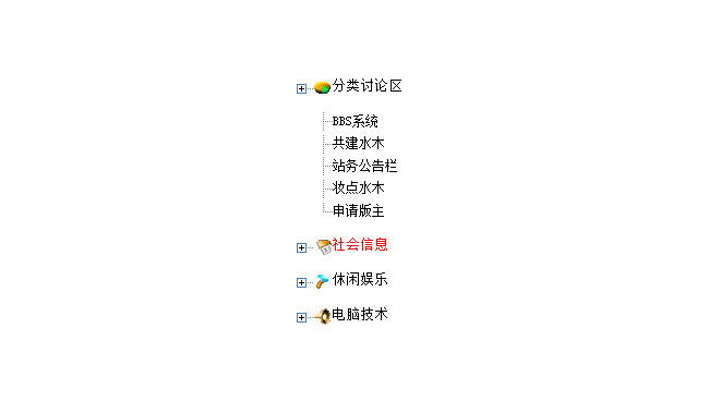 js樹形分類子菜單展開