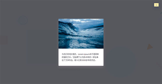 純CSS3遮罩彈出模態框