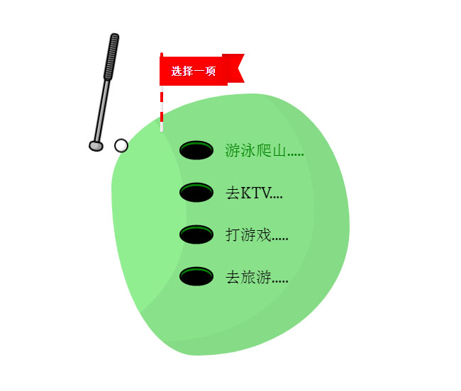 CSS3創意高爾夫單選動畫特效