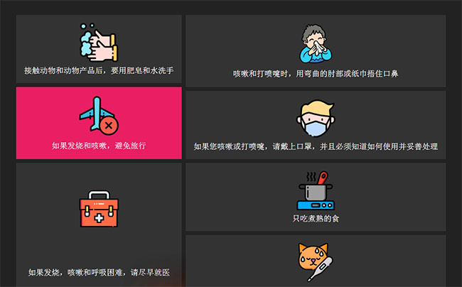CSS3防疫宣傳圖文布局響應式