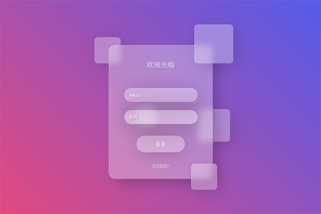 CSS3透明方塊碎片登錄框特效