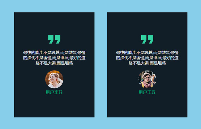 CSS3響應式個人名片圖文布局