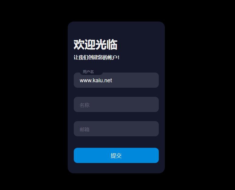 CSS3注冊表單文本框占位符