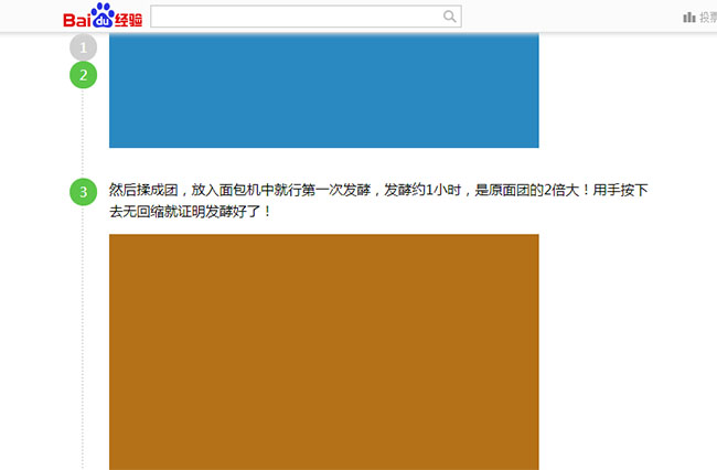 jQuery百度經(jīng)驗步驟置頂