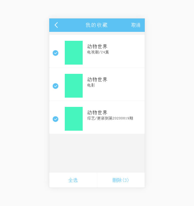 jQuery圖片列表全選反選