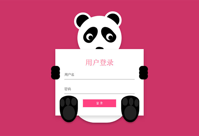 jQuery熊貓遮眼登錄框