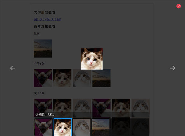 jQuery遮罩彈出圖片預覽