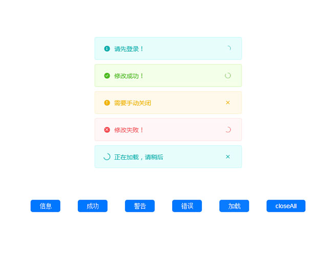 CSS3彈出信息提示框