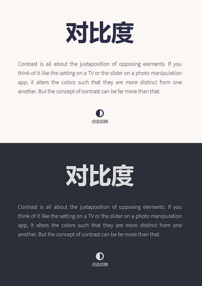 JS點擊按鈕切換黑白背景
