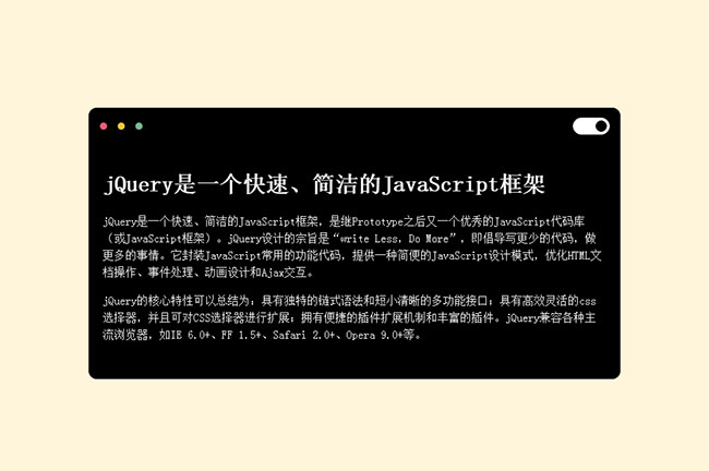 JS文章內容背景黑白切換
