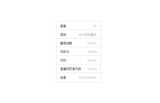JS仿谷歌瀏覽器鼠標(biāo)右鍵菜單